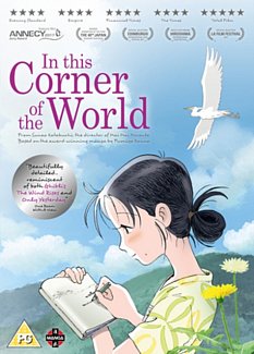 In This Corner of the World 2016 DVD