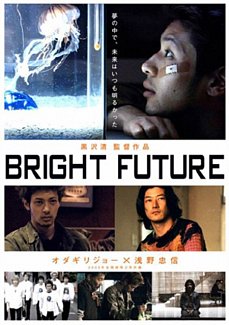 Bright Future 2003 DVD