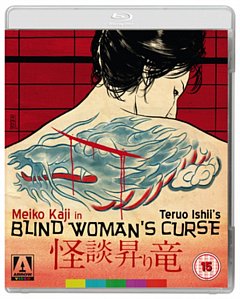 Blind Woman's Curse 1970 Blu-ray / with DVD - Double Play