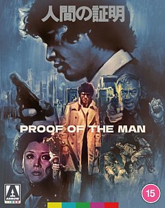 Proof of the Man 1977 Blu-ray / Limited Edition