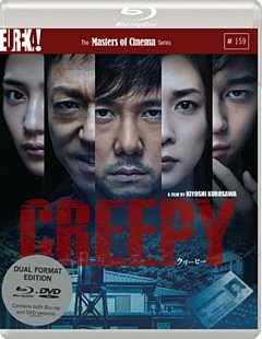 Creepy - The Masters of Cinema Series 2016 Blu-ray / with DVD - Double Play