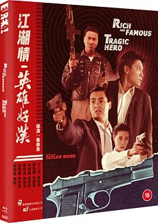 Rich and Famous/Tragic Hero 1987 Blu-ray / Restored