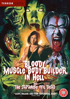 Bloody Muscle Body Builder in Hell 2014 DVD