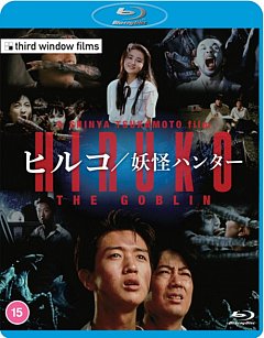 Hiruko the Goblin 1991 Blu-ray / Restored