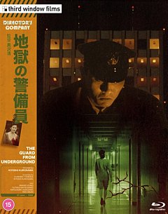 The Guard from Underground (Director's Company Edition) 1992 Blu-ray / Remastered