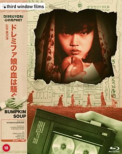 Bumpkin Soup (Director's Company Edition) 1985 Blu-ray / Limited Edition