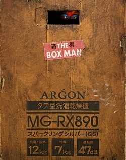 The Box Man 2024 Blu-ray / Limited Edition - Volume.ro