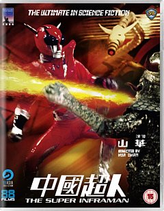 The Super Inframan 1975 Blu-ray