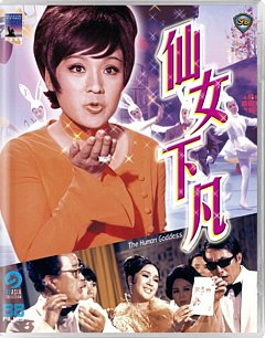 The Human Goddess 1972 Blu-ray