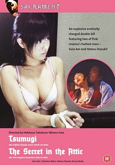 Tsumugi/The Secret in the Attic 2004 DVD