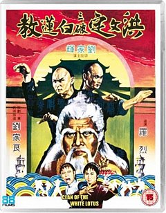 Clan of the White Lotus 1980 Blu-ray