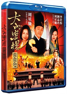 Forbidden City Cop 1996 Blu-ray