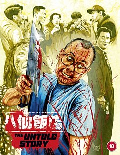 The Untold Story 1993 Blu-ray / Deluxe Collector's Edition