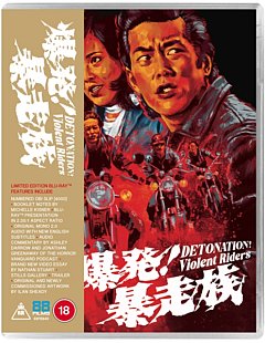 Detonation Violent Riders! 1975 Blu-ray / Limited Edition