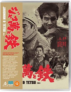 Jakoman and Tetsu 1964 Blu-ray / Limited Edition