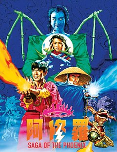 Saga of the Phoenix 1989 Blu-ray / Deluxe