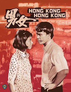 Hong Kong, Hong Kong 1983 Blu-ray - Volume.ro
