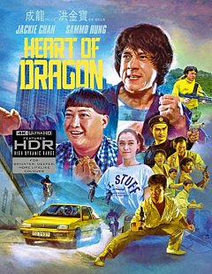 Heart of Dragon 1985 Blu-ray / 4K Ultra HD + Blu-ray (Deluxe Limited Edition)