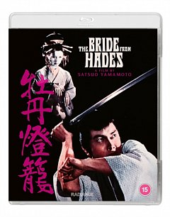 The Bride from Hades 1968 Blu-ray / Restored