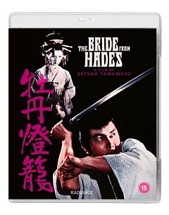 The Bride from Hades 1968 Blu-ray / Restored