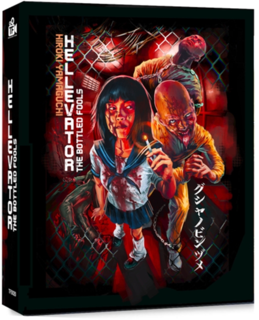 Hellevator 2004 Blu-ray - Volume.ro