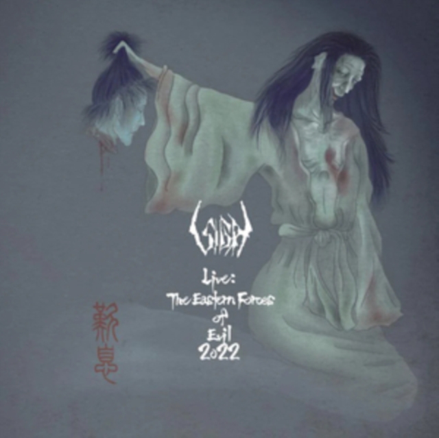 Sigh - Live - Volume.ro