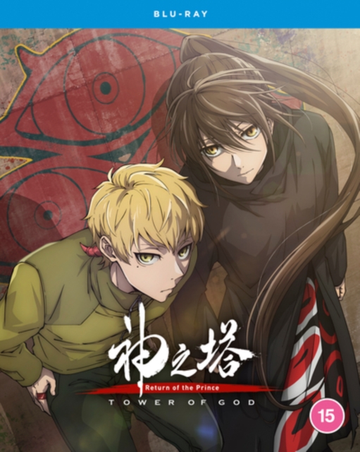 Tower of God: Return of the Prince - Season 2 Part 1 2024 Blu-ray - Volume.ro