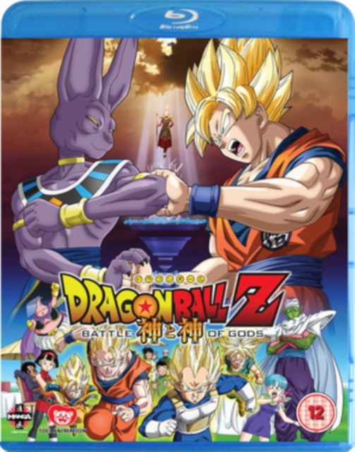 Dragon Ball Z: Battle of Gods 2013 Blu-ray - Volume.ro