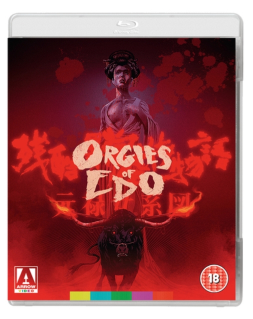 Orgies of Edo 1969 Blu-ray - Volume.ro