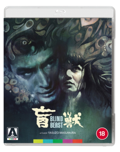 Blind Beast 1969 Blu-ray - Volume.ro
