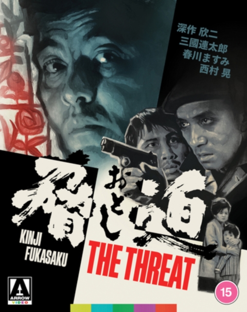 The Threat 1966 Blu-ray / Limited Edition - Volume.ro