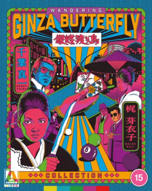 Wandering Ginza Butterfly Collection 1972 Blu-ray / Limited Edition - Volume.ro