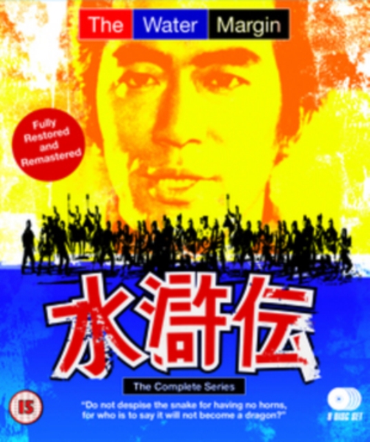 The Water Margin: Complete Series 1976 Blu-ray / Box Set - Volume.ro