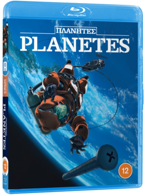 Planetes: Complete Collection 2003 Blu-ray / Box Set - Volume.ro