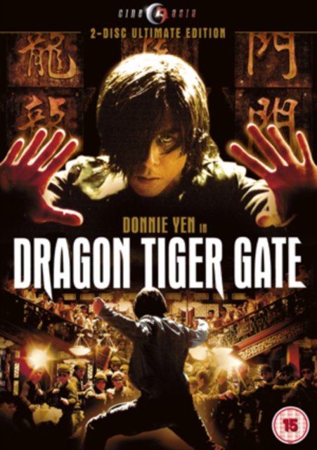 Dragon Tiger Gate 2006 DVD - Volume.ro