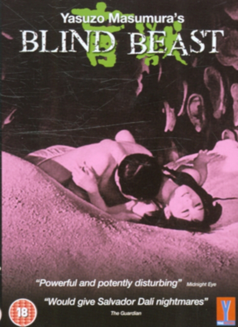 Blind Beast 1969 DVD - Volume.ro
