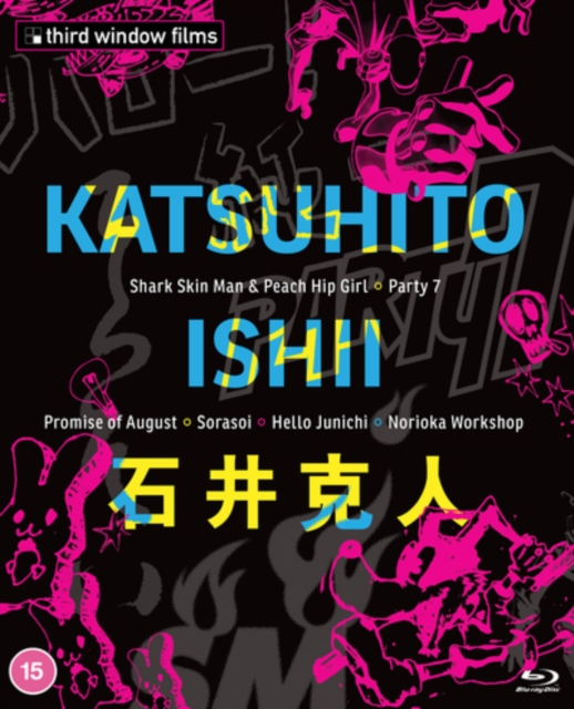 Katsuhito Ishii Collection 2022 Blu-ray / Box Set (Limited Edition) - Volume.ro
