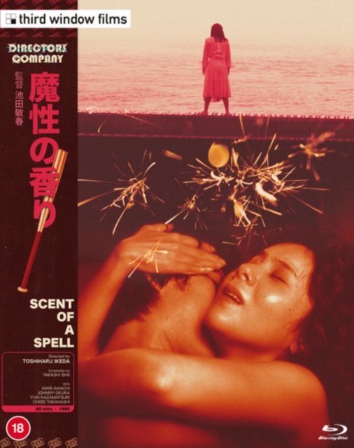 Scent of a Spell (Director's Company Edition) 1985 Blu-ray / Limited Edition - Volume.ro