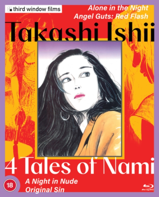 Takashi Ishii: 4 Tales of Nami 1994 Blu-ray / Box Set (Limited Edition) - Volume.ro