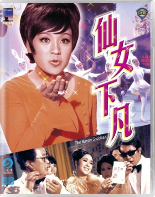 The Human Goddess 1972 Blu-ray - Volume.ro