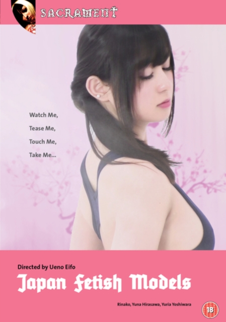 Japanese Fetish Models 2017 DVD - Volume.ro