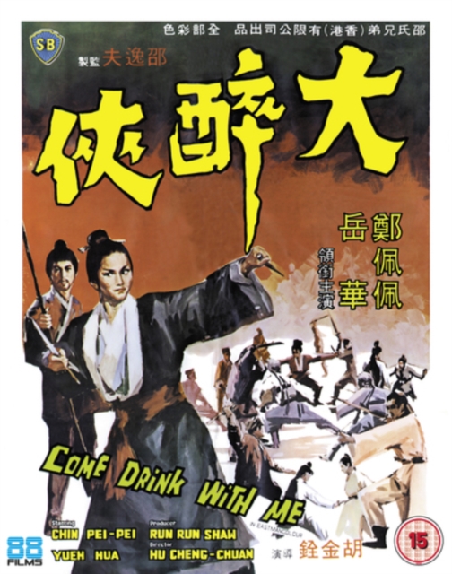 Come Drink With Me 1966 Blu-ray - Volume.ro