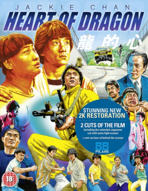 Heart of Dragon 1985 Blu-ray - Volume.ro