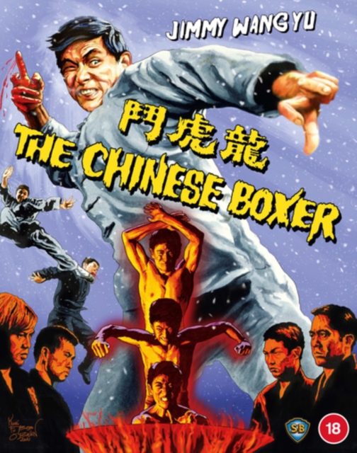 The Chinese Boxer 1970 Blu-ray - Volume.ro