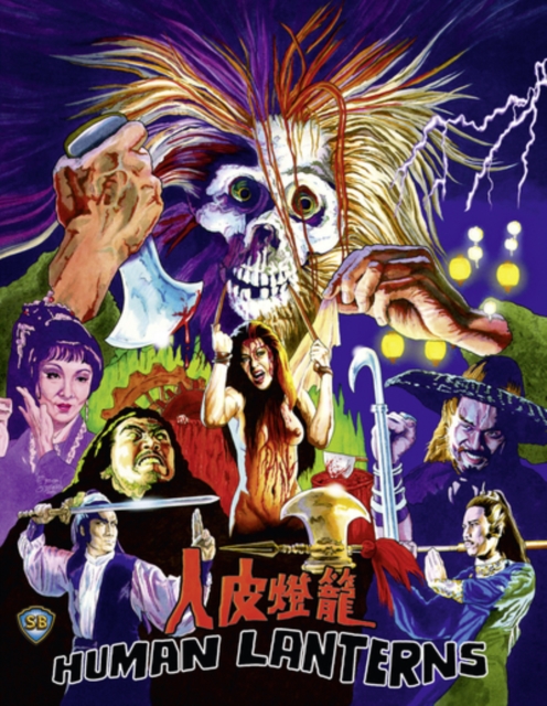 Human Lanterns 1982 Blu-ray - Volume.ro