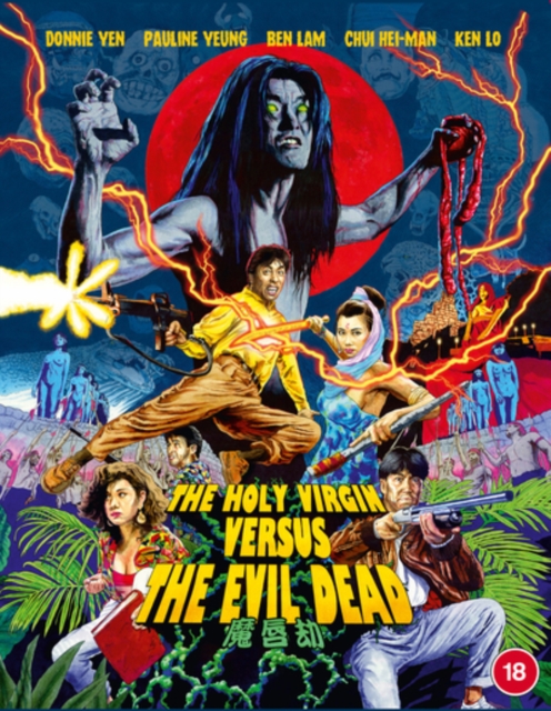 The Holy Virgin Vs. The Evil Dead 1991 Blu-ray - Volume.ro