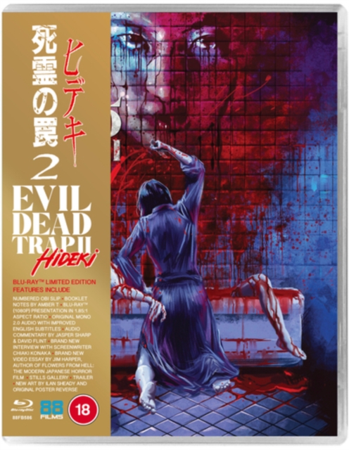 Evil Dead Trap 2 1992 Blu-ray - Volume.ro