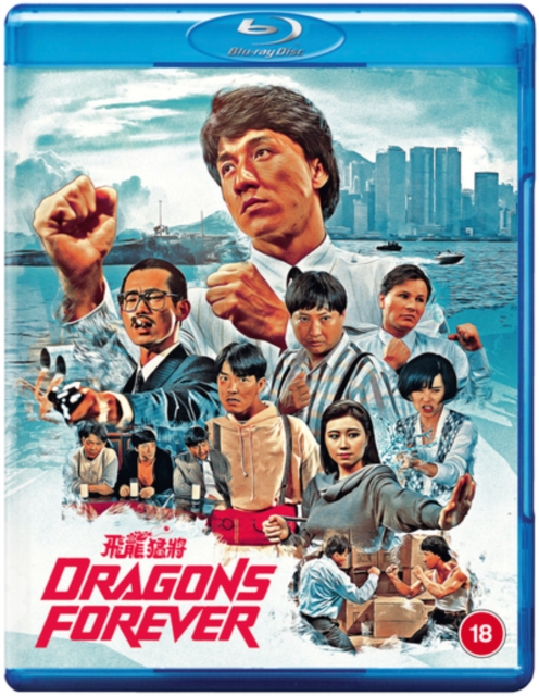 Dragons Forever 1988 Blu-ray - Volume.ro