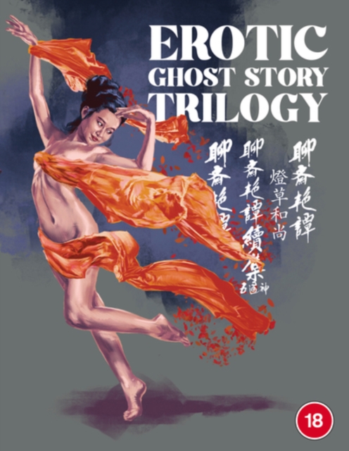 Erotic Ghost Story Collection 1992 Blu-ray / Box Set (Deluxe Collector's Edition) - Volume.ro