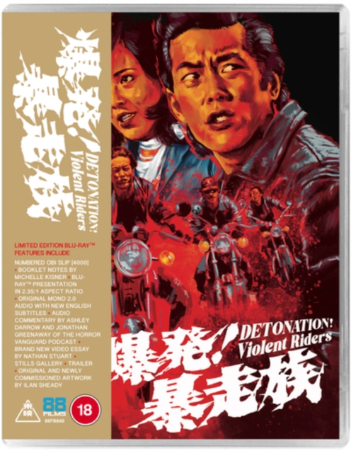 Detonation Violent Riders! 1975 Blu-ray / Limited Edition - Volume.ro